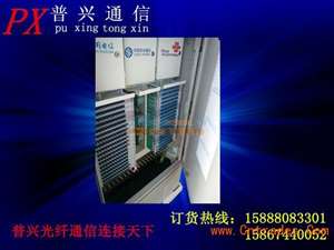 288三網(wǎng)合一光纜交接箱 慈溪市普興通信設(shè)備銷(xiāo)售部