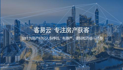 科技改變未來 客易云以SaaS領導者身份，引領互聯網獲客營銷與網絡文化經營新篇章