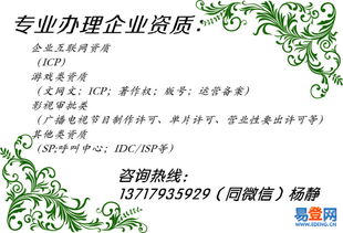 什么樣的公司需要辦理網絡文化經營許可證（文網文）？以陶然亭畔的初創企業為例