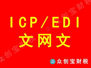 廣州辦理軟件著作權與網絡文化經營許可證指南