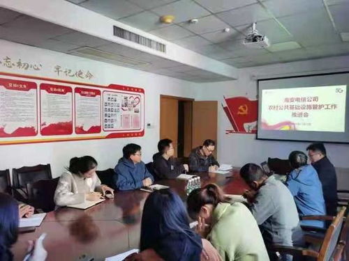 中國(guó)電信海安分公司 筑牢數(shù)字底座，扎實(shí)開(kāi)展電信基礎(chǔ)設(shè)施管護(hù)工作